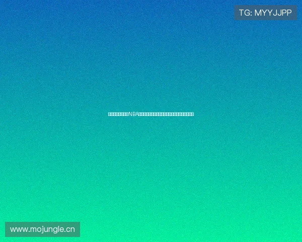 人人雨燕免费观看NBA直播高清不卡篮球赛事精彩对决实时解说尽在掌握